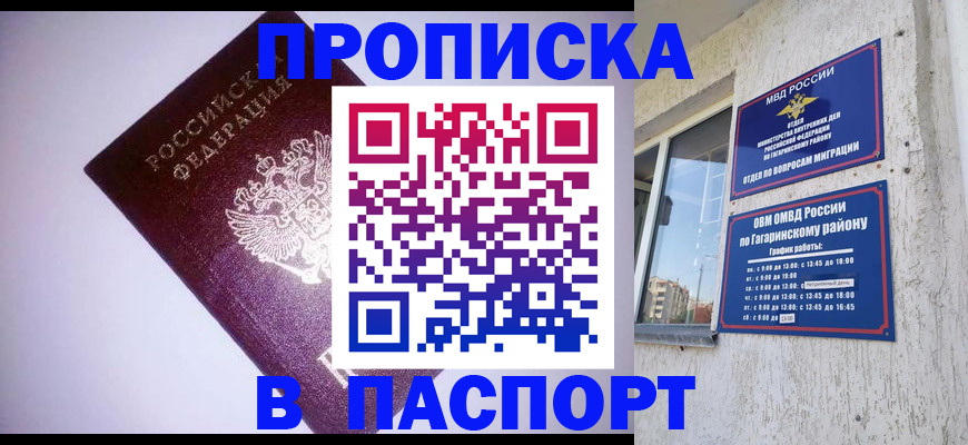 прописка ребенка в Шатуре