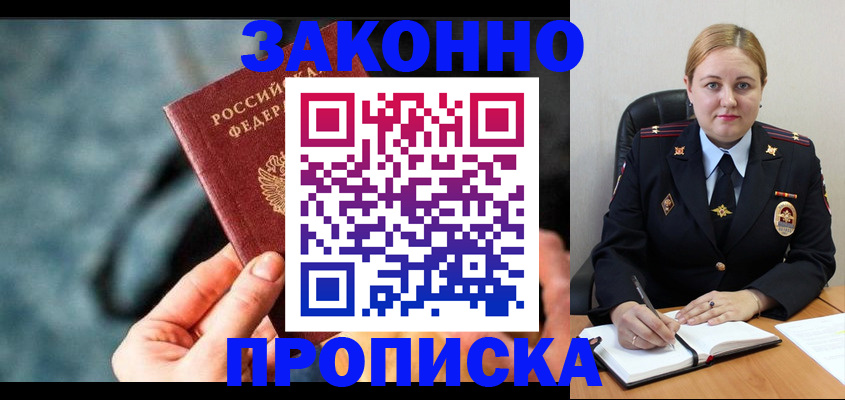 временная регистрация недорого в Шатуре