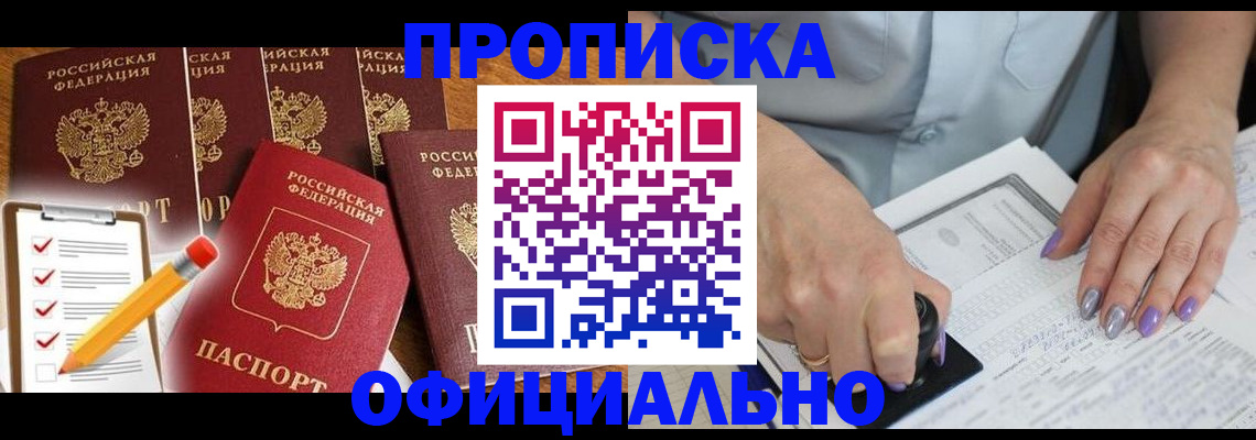 временная регистрация для школы в Шатуре