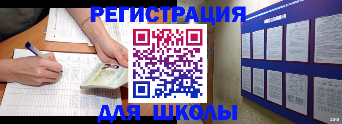 временная регистрация для всех в Шатуре
