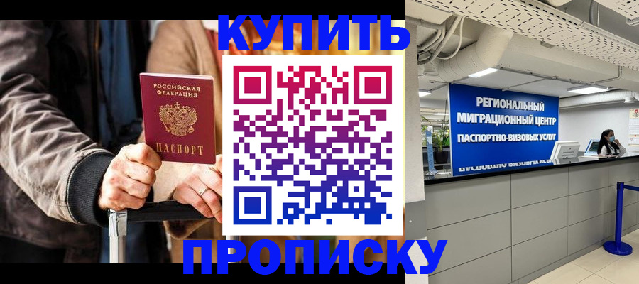 прописка для кредита в Шатуре